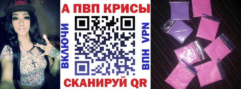 APVP крисы CK Сухиничи
