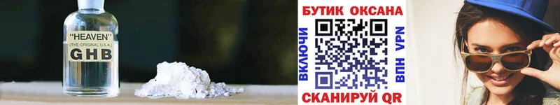 БУТИРАТ GHB  kraken маркетплейс  Сухиничи 