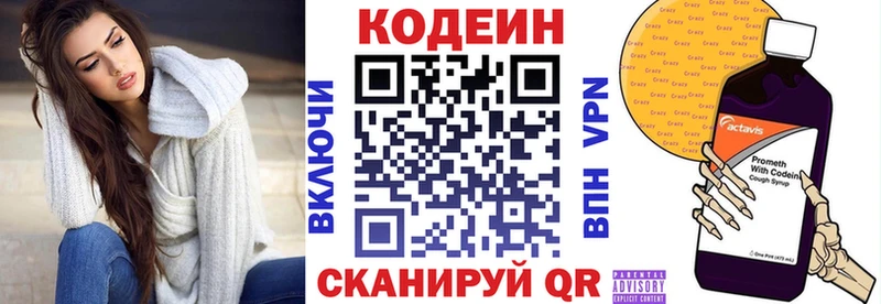 Кодеиновый сироп Lean напиток Lean (лин)  МЕГА зеркало  Сухиничи 