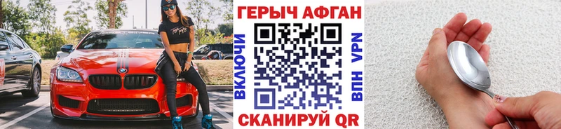 площадка телеграм Сухиничи ГЕРОИН VHQ закладки